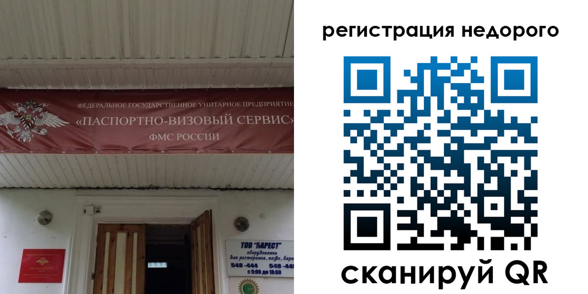 временная регистрация собственник в Нягани