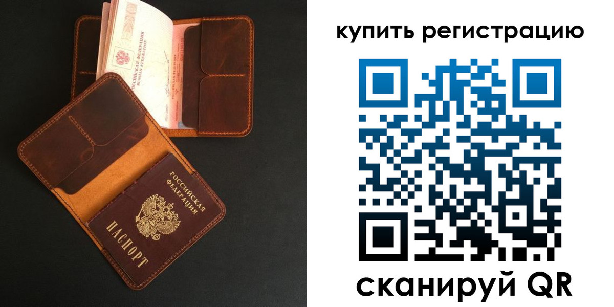 прописка ребенка в Нягани