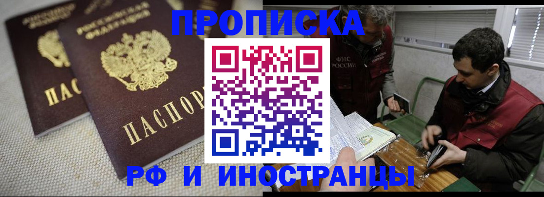 прописка для школы в Нягани