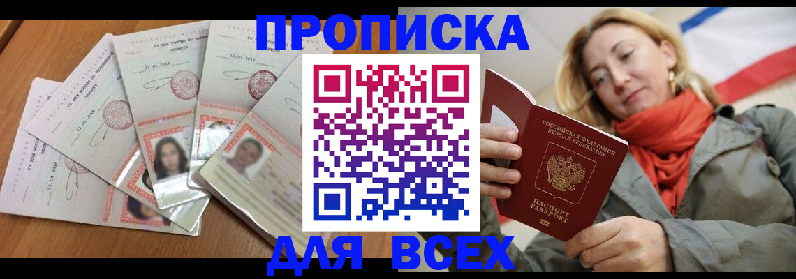 временная регистрация 2025 в Нягани