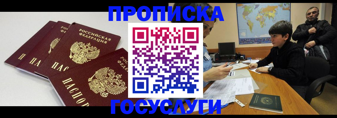 прописка для военкомата в Нягани