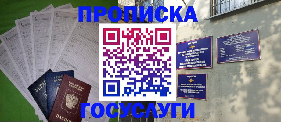 временная регистрация 2025 в Нягани