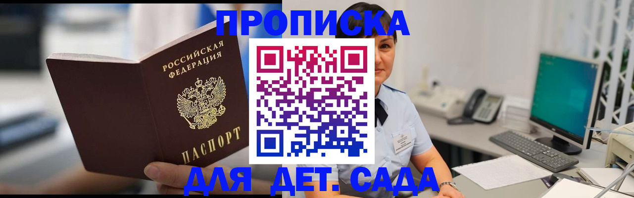 прописка гарантия в Нягани