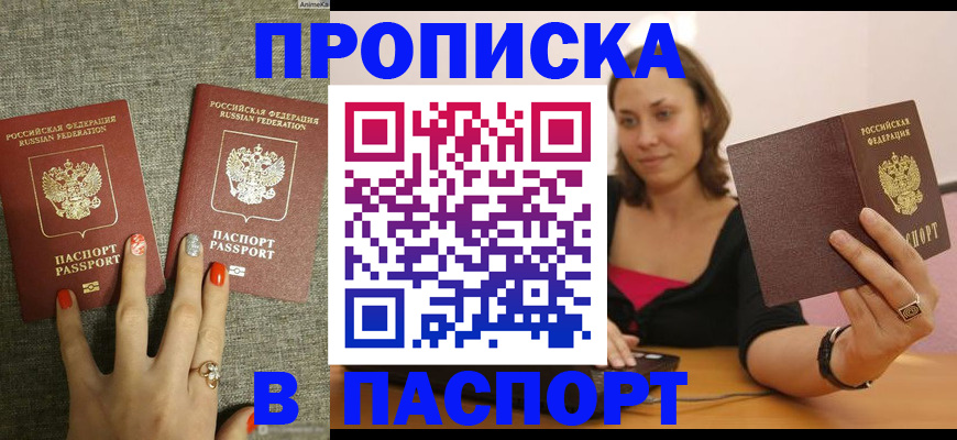 прописка паспорт в Нягани