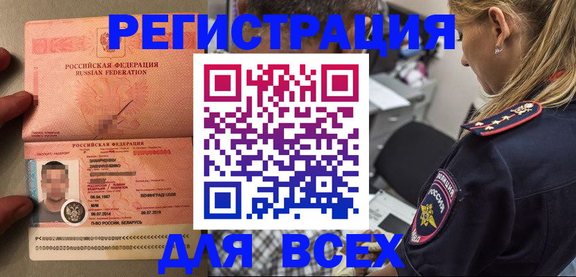 прописка для школы в Нягани