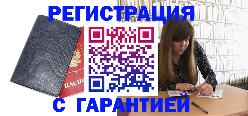 прописка для работы в Нягани
