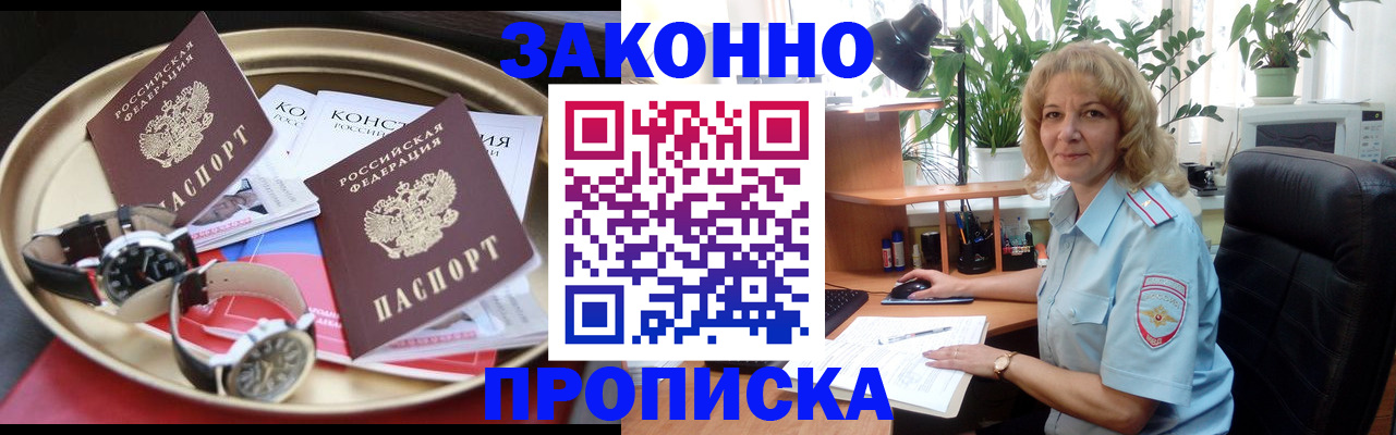 прописка в квартире в Нягани