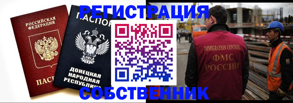 временная регистрация недорого в Нягани