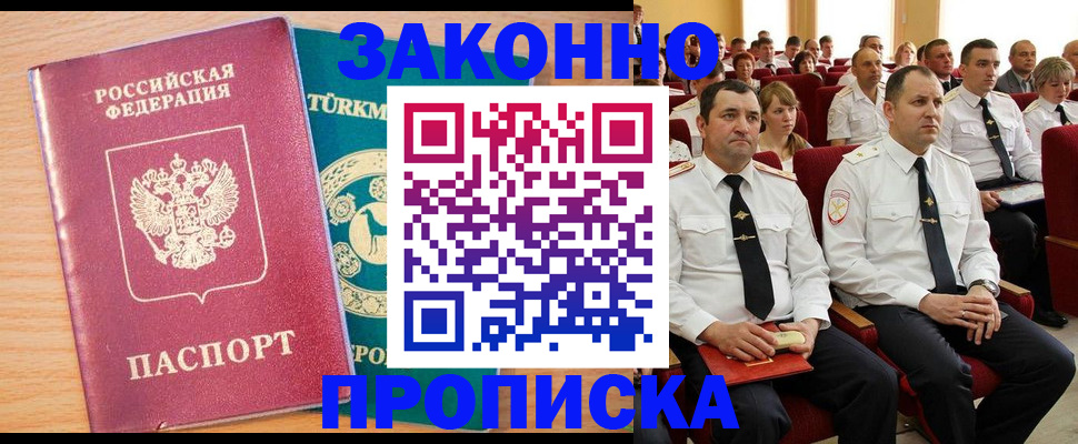 временная регистрация для всех в Нягани